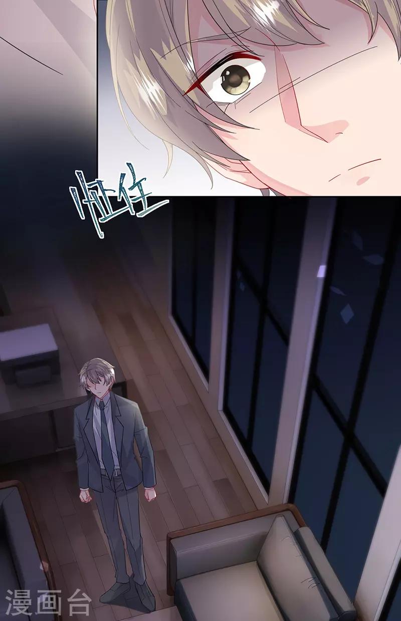 惹上首席总裁韩漫全集-第2季161话无删减无遮挡章节图片 