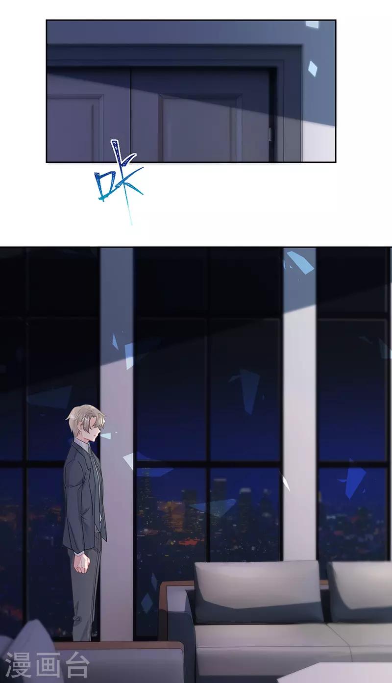 惹上首席总裁韩漫全集-第2季161话无删减无遮挡章节图片 
