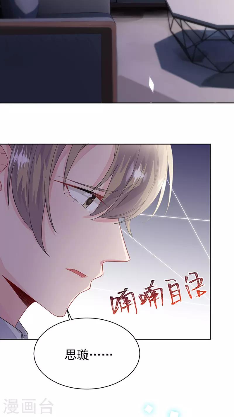 惹上首席总裁韩漫全集-第2季161话无删减无遮挡章节图片 