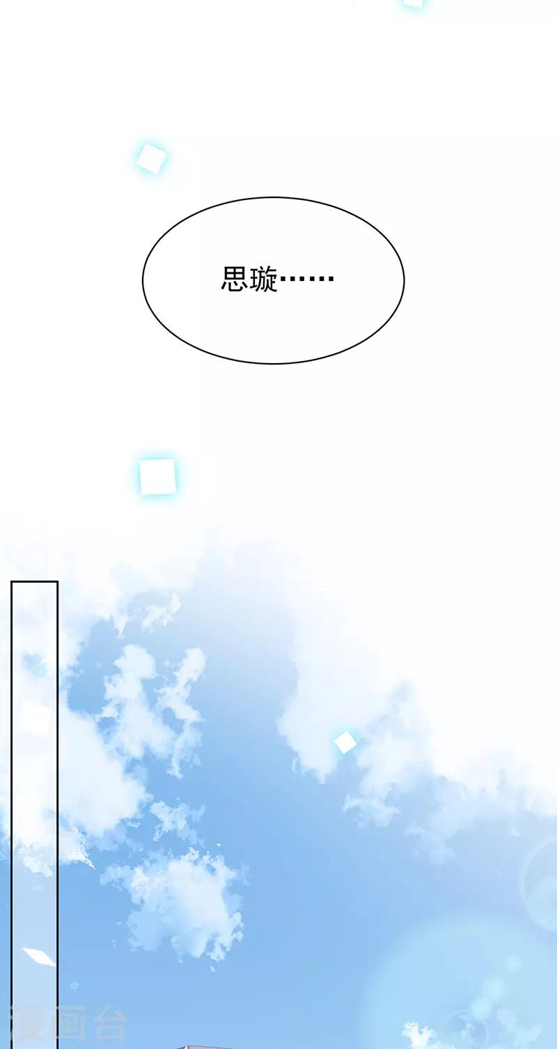 惹上首席总裁韩漫全集-第2季161话无删减无遮挡章节图片 