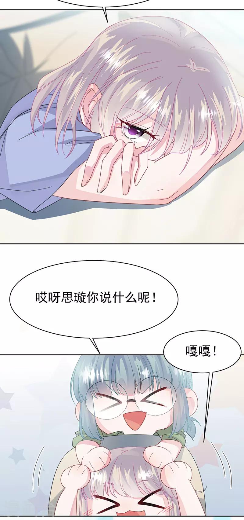 惹上首席总裁韩漫全集-第2季161话无删减无遮挡章节图片 