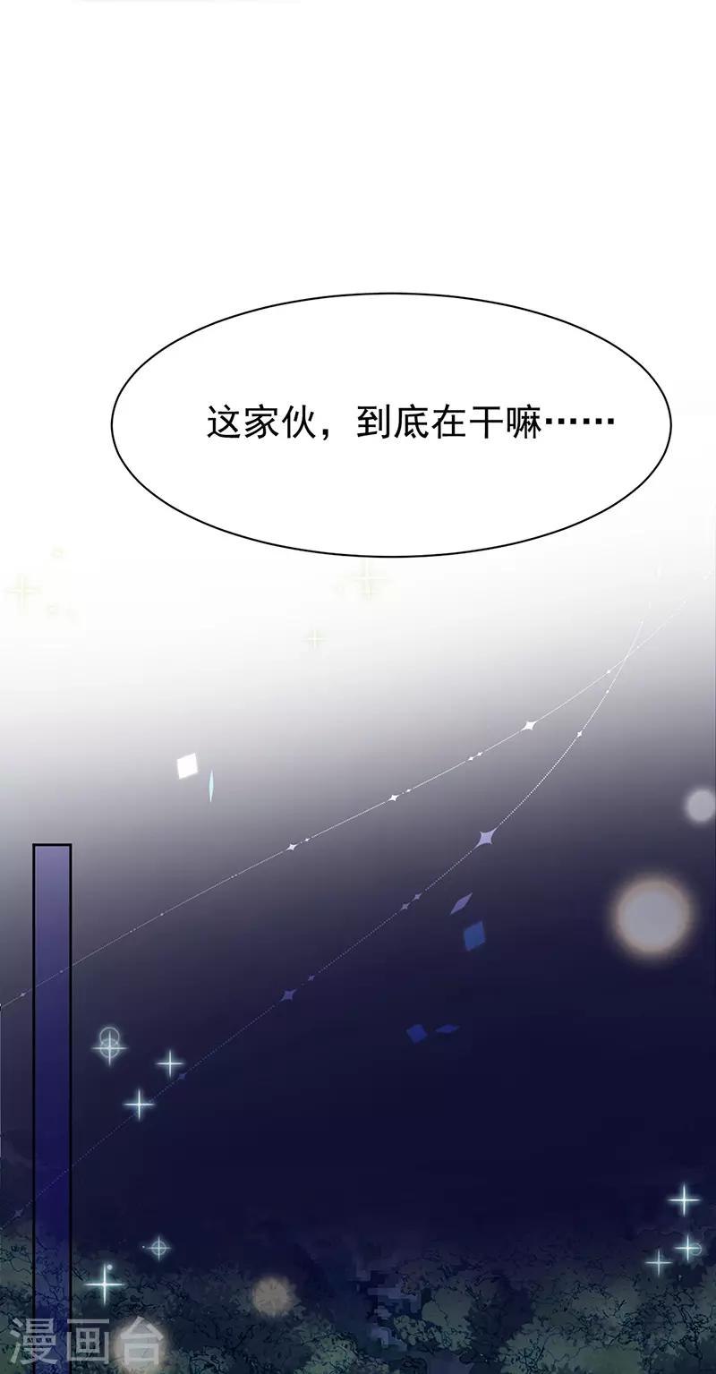 惹上首席总裁韩漫全集-第2季161话无删减无遮挡章节图片 