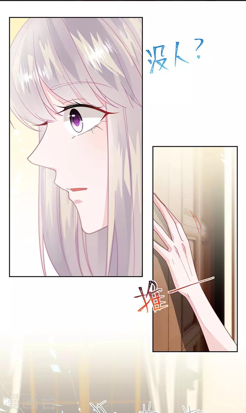 惹上首席总裁韩漫全集-第2季161话无删减无遮挡章节图片 