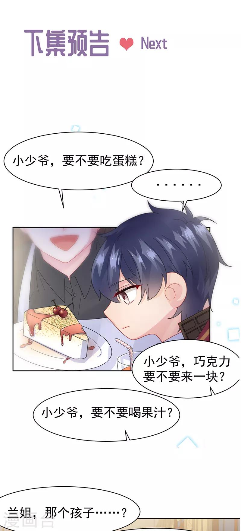 惹上首席总裁韩漫全集-第2季161话无删减无遮挡章节图片 
