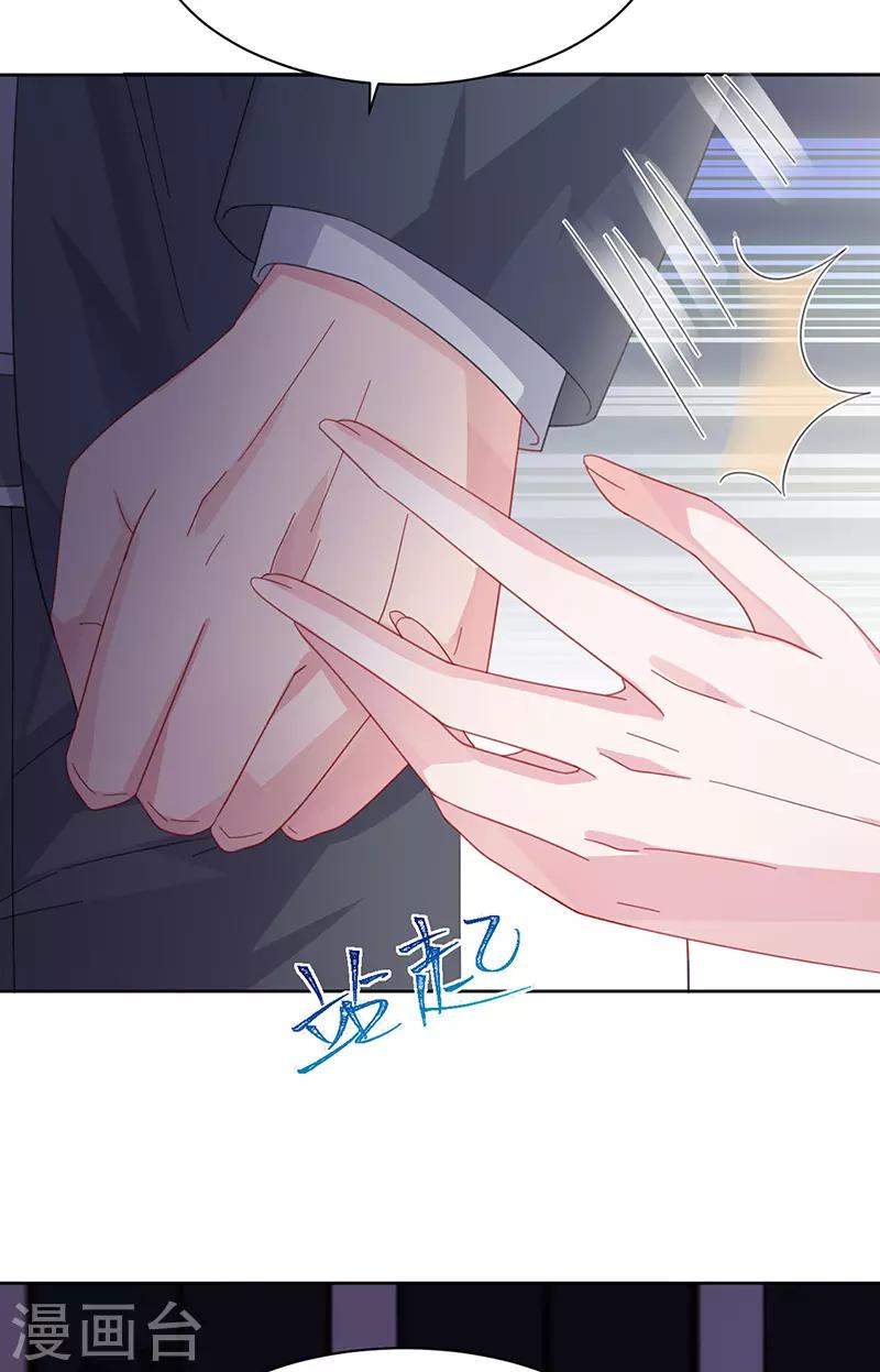 惹上首席总裁韩漫全集-第2季161话无删减无遮挡章节图片 