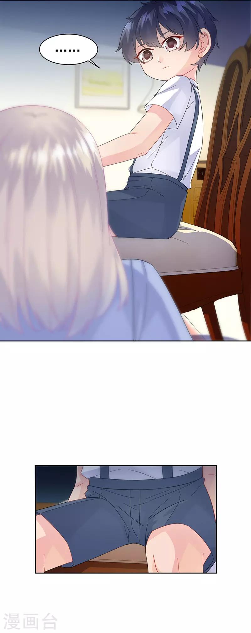 惹上首席总裁韩漫全集-第2季162话无删减无遮挡章节图片 