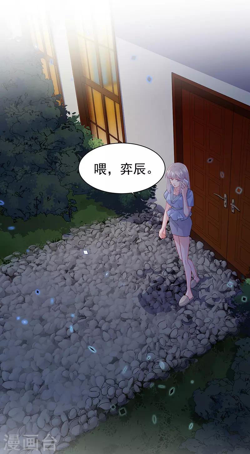 惹上首席总裁韩漫全集-第2季162话无删减无遮挡章节图片 