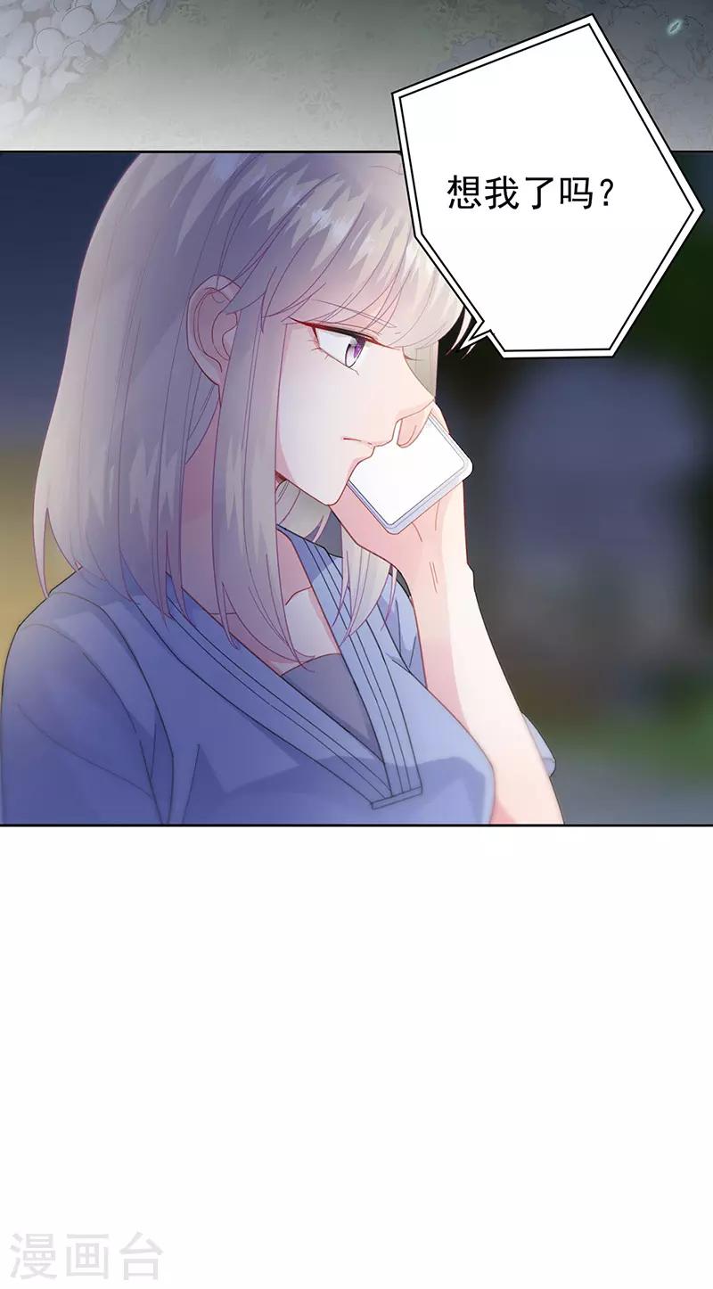 惹上首席总裁韩漫全集-第2季162话无删减无遮挡章节图片 