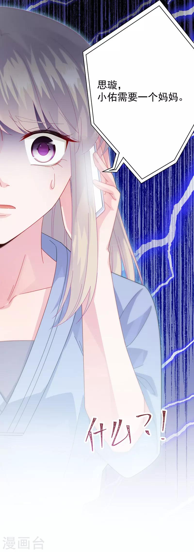 惹上首席总裁韩漫全集-第2季162话无删减无遮挡章节图片 