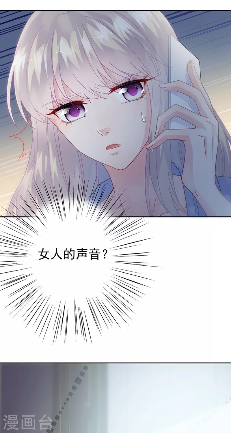 惹上首席总裁韩漫全集-第2季162话无删减无遮挡章节图片 
