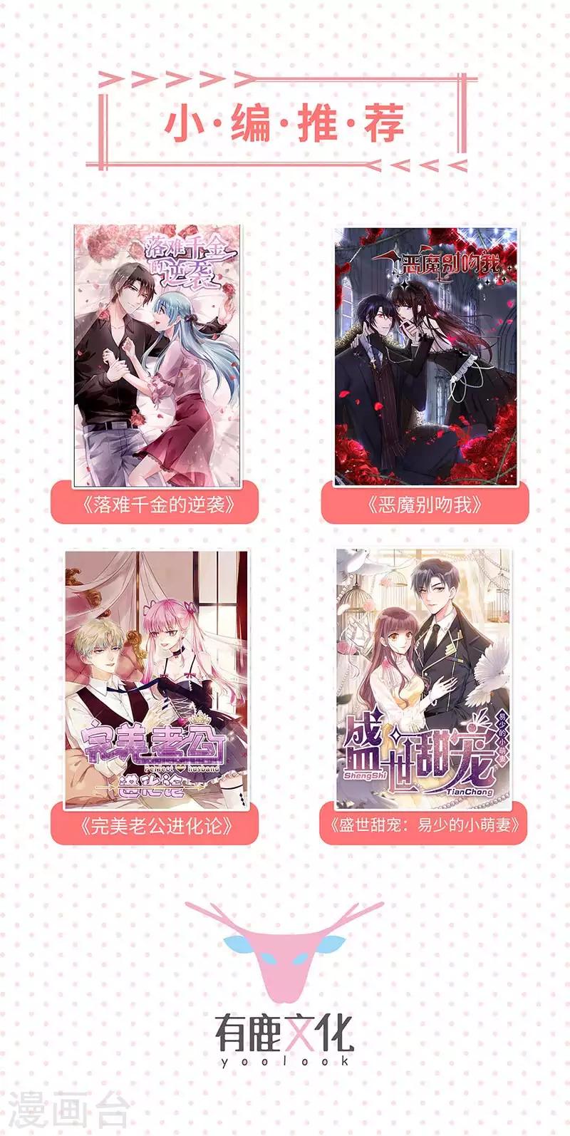 惹上首席总裁韩漫全集-第2季162话无删减无遮挡章节图片 