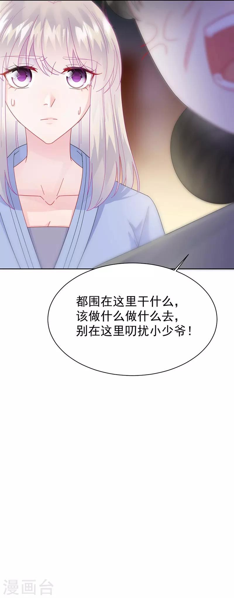 惹上首席总裁韩漫全集-第2季162话无删减无遮挡章节图片 