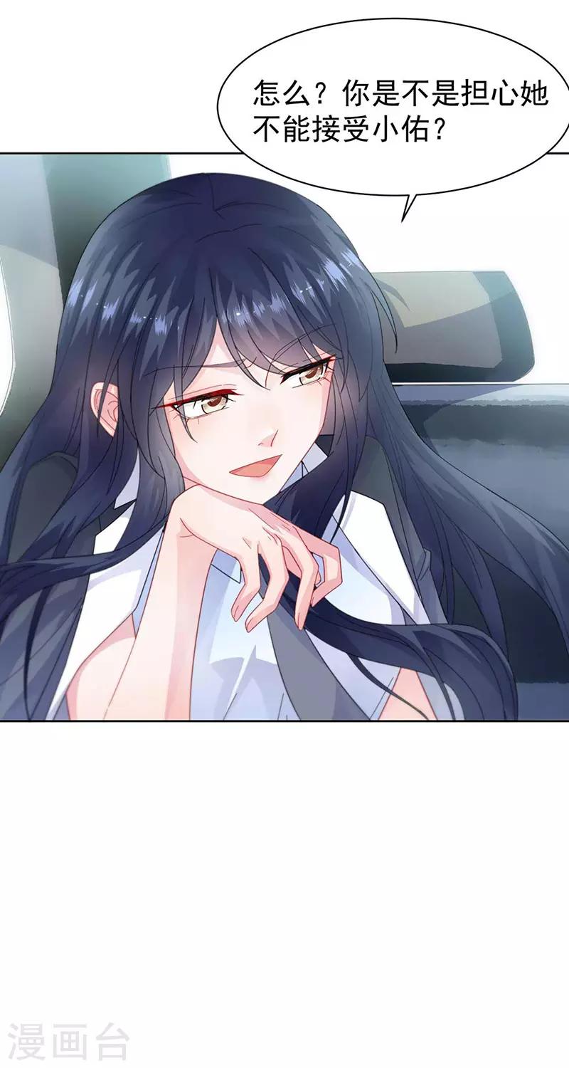 惹上首席总裁韩漫全集-第2季163话无删减无遮挡章节图片 