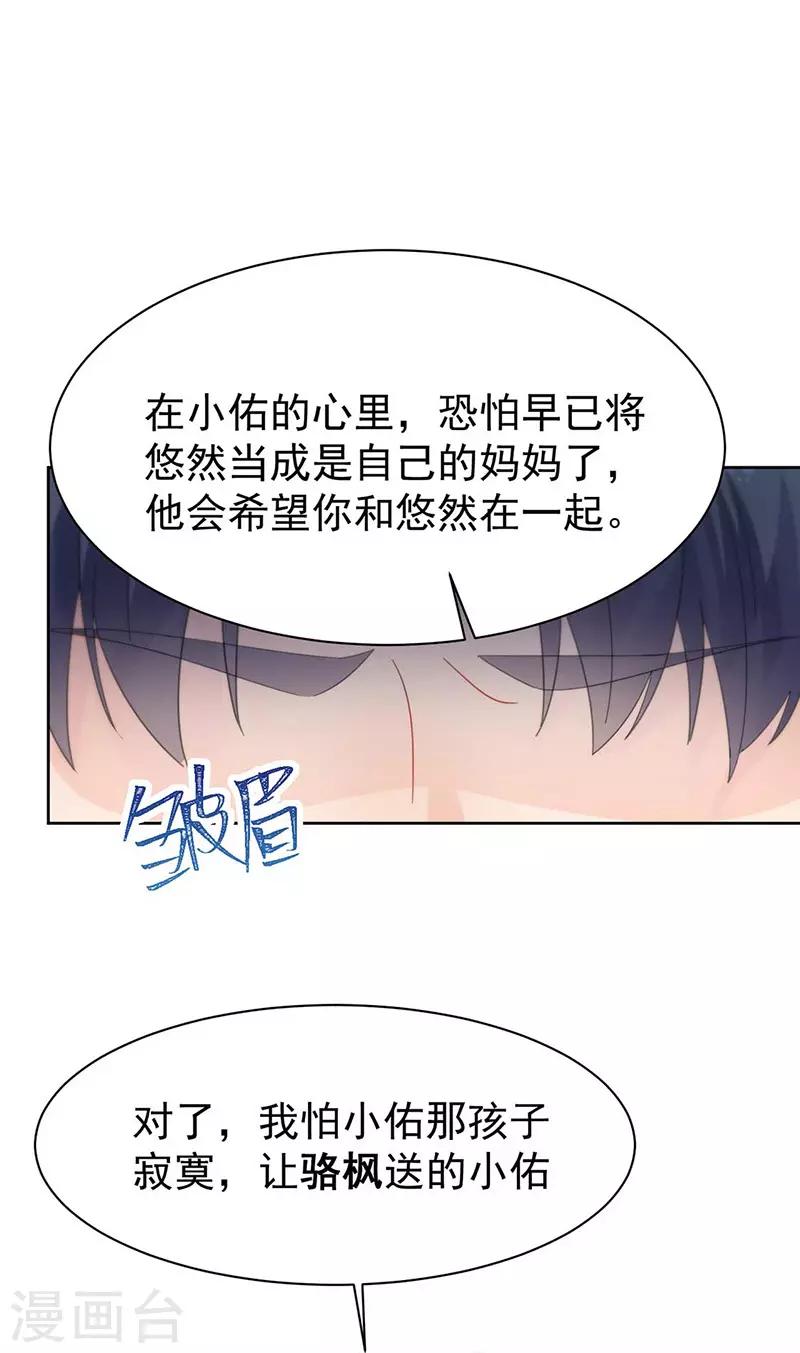 惹上首席总裁韩漫全集-第2季163话无删减无遮挡章节图片 