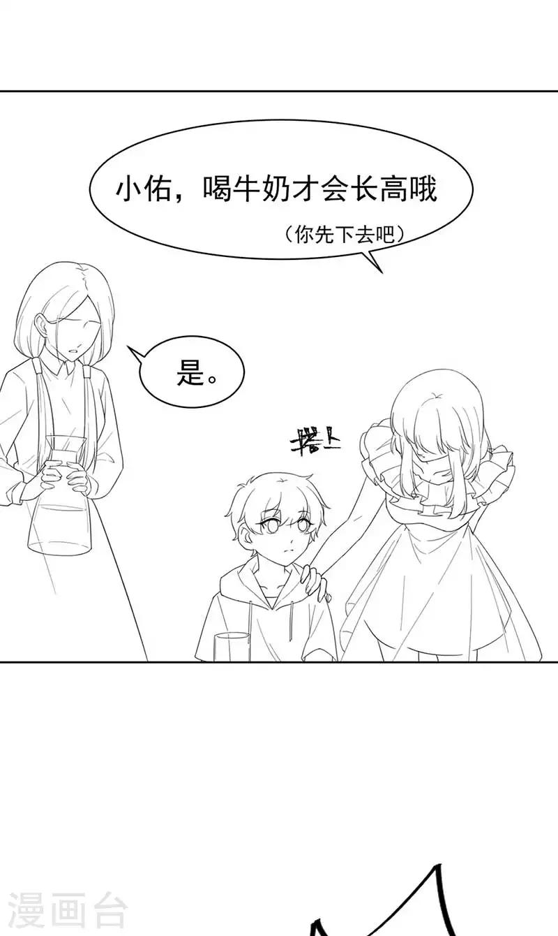 惹上首席总裁韩漫全集-第2季163话无删减无遮挡章节图片 