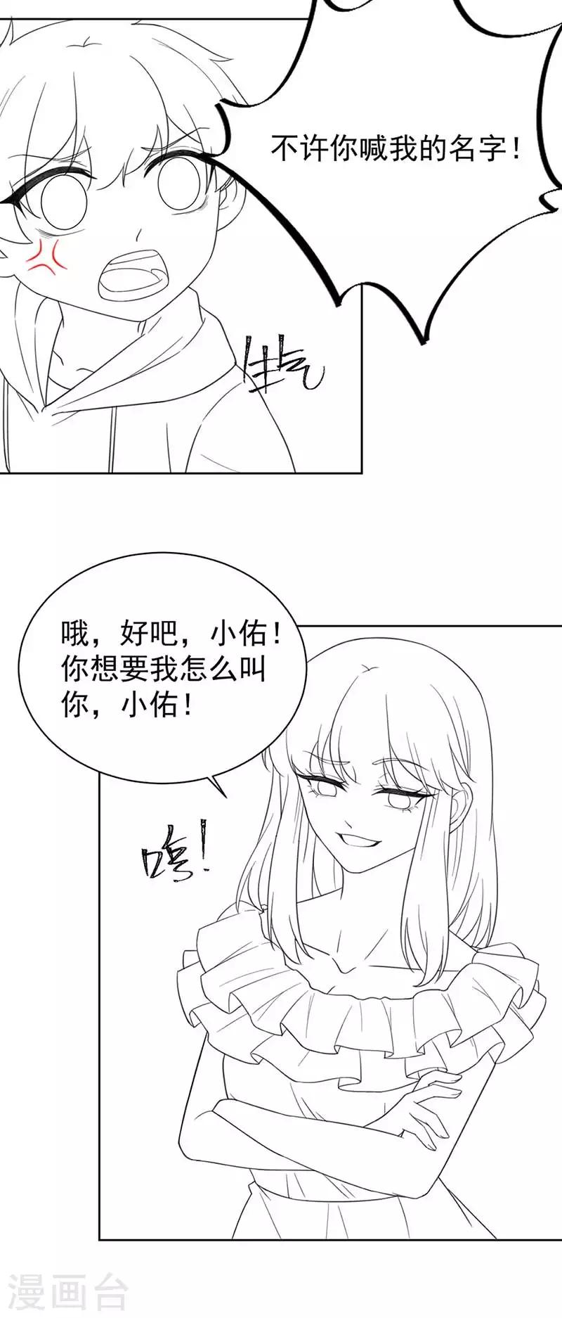 惹上首席总裁韩漫全集-第2季163话无删减无遮挡章节图片 