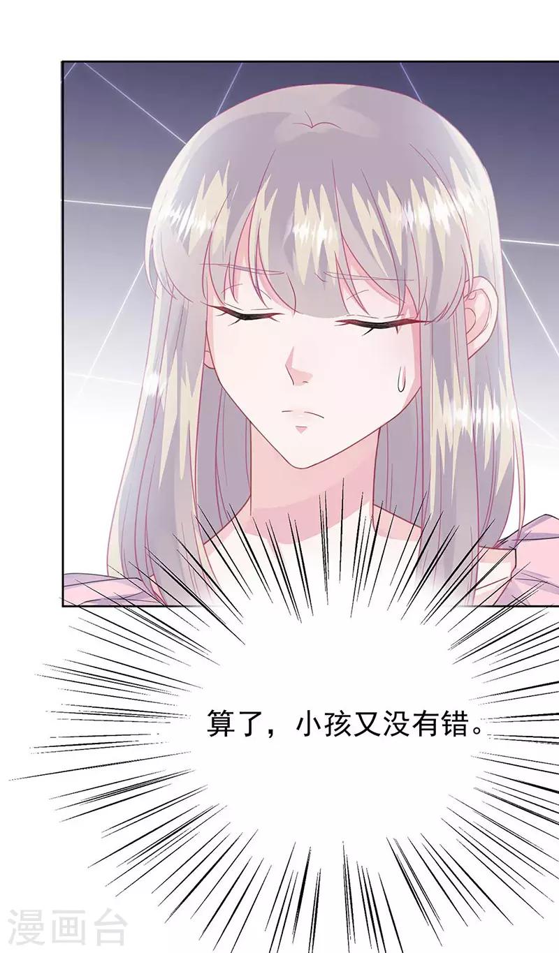 惹上首席总裁韩漫全集-第2季164话无删减无遮挡章节图片 
