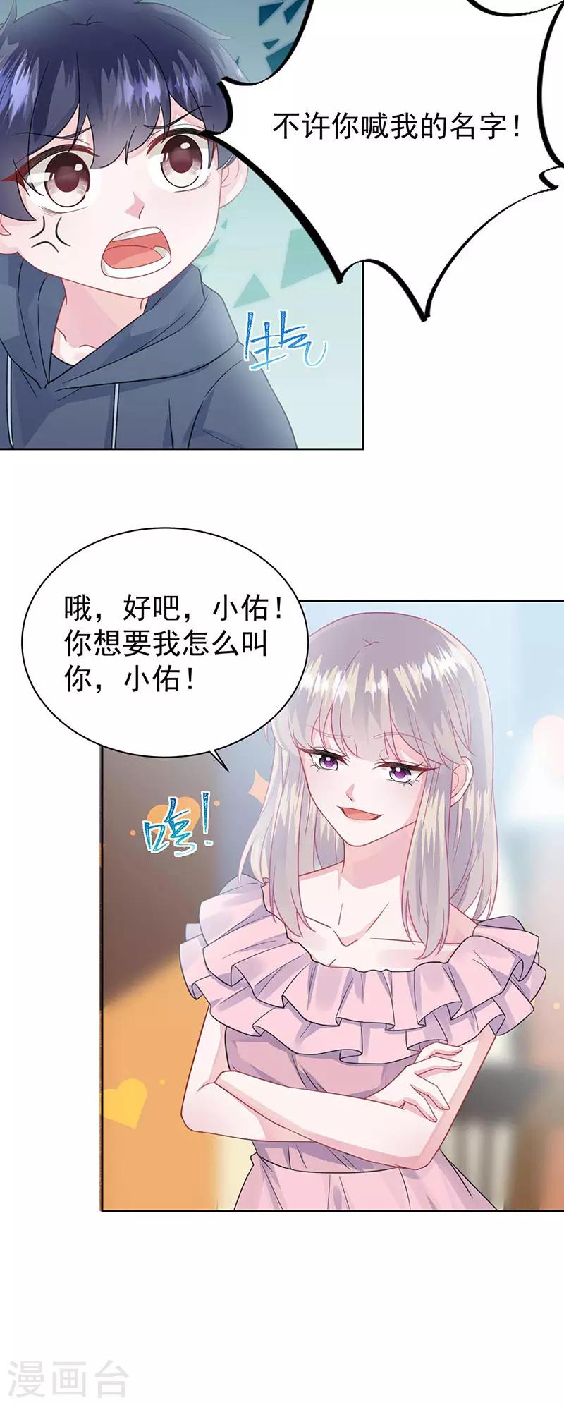 惹上首席总裁韩漫全集-第2季164话无删减无遮挡章节图片 