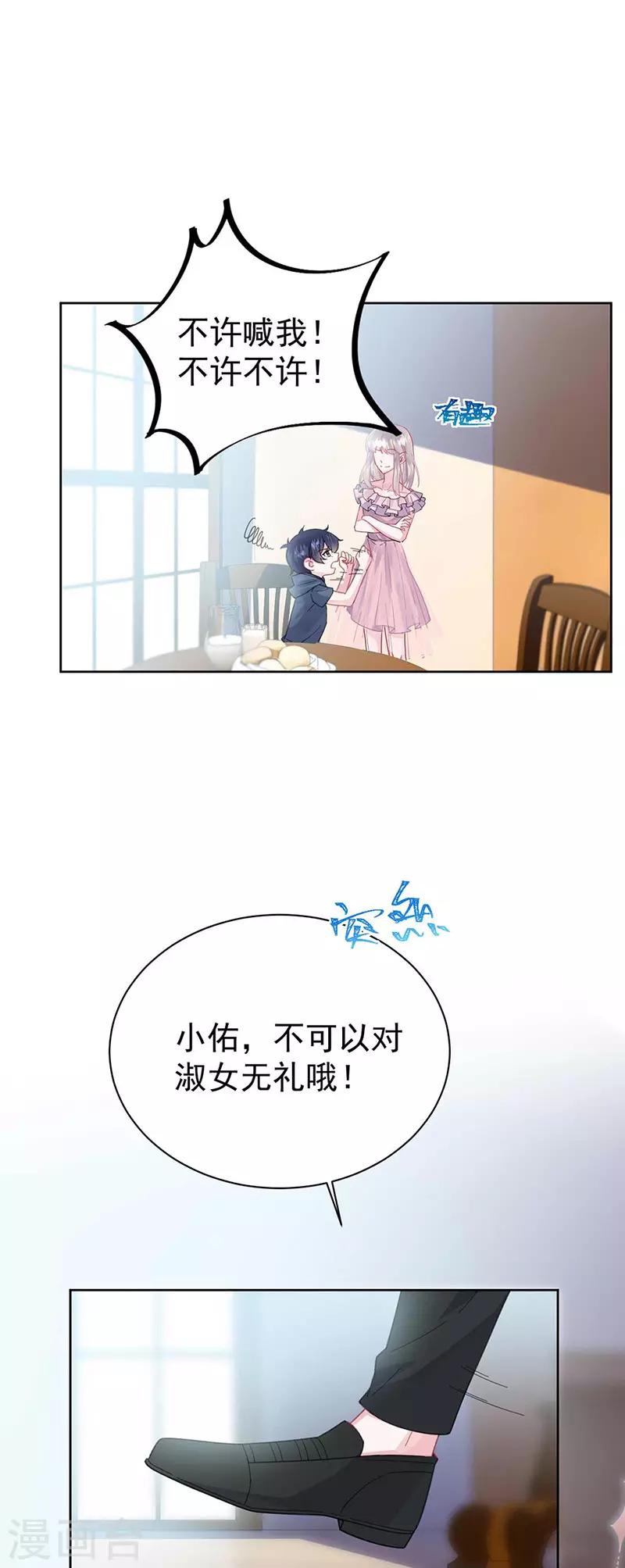 惹上首席总裁韩漫全集-第2季164话无删减无遮挡章节图片 