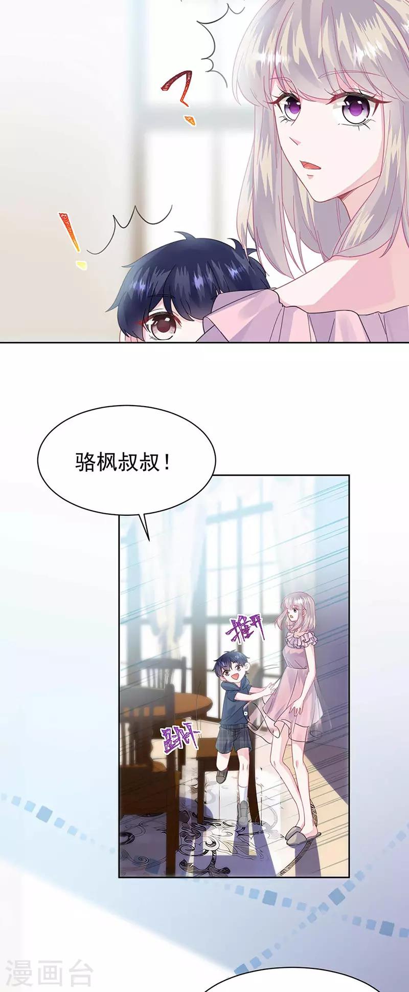 惹上首席总裁韩漫全集-第2季164话无删减无遮挡章节图片 