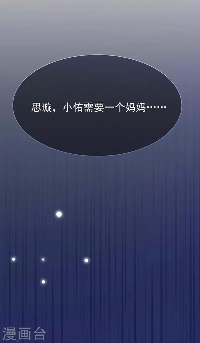 惹上首席总裁韩漫全集-第2季164话无删减无遮挡章节图片 