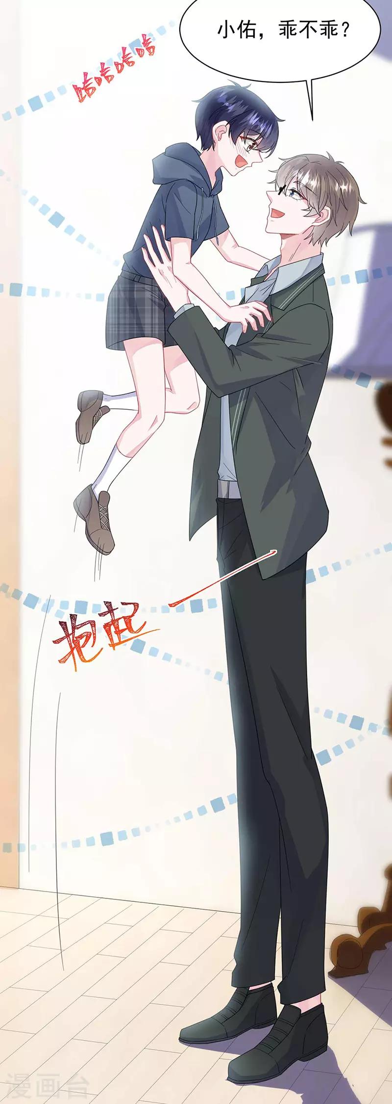 惹上首席总裁韩漫全集-第2季164话无删减无遮挡章节图片 