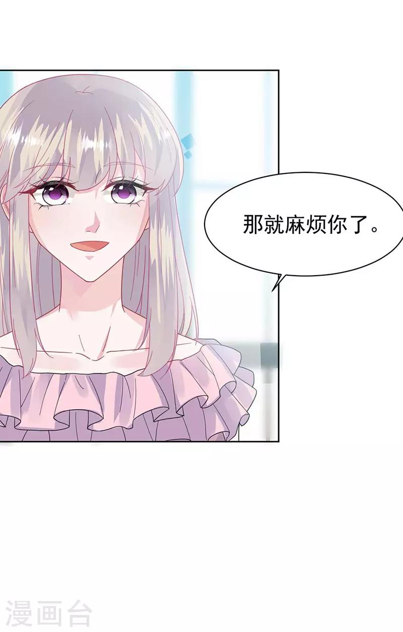 惹上首席总裁韩漫全集-第2季164话无删减无遮挡章节图片 