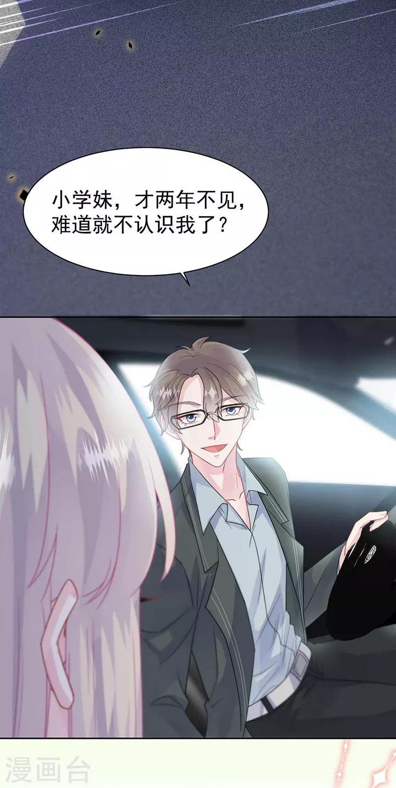 惹上首席总裁韩漫全集-第2季164话无删减无遮挡章节图片 