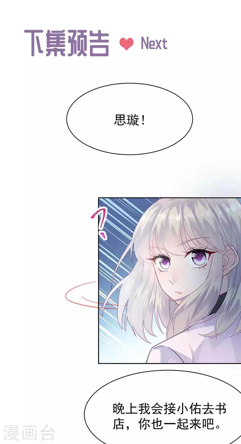 惹上首席总裁韩漫全集-第2季164话无删减无遮挡章节图片 