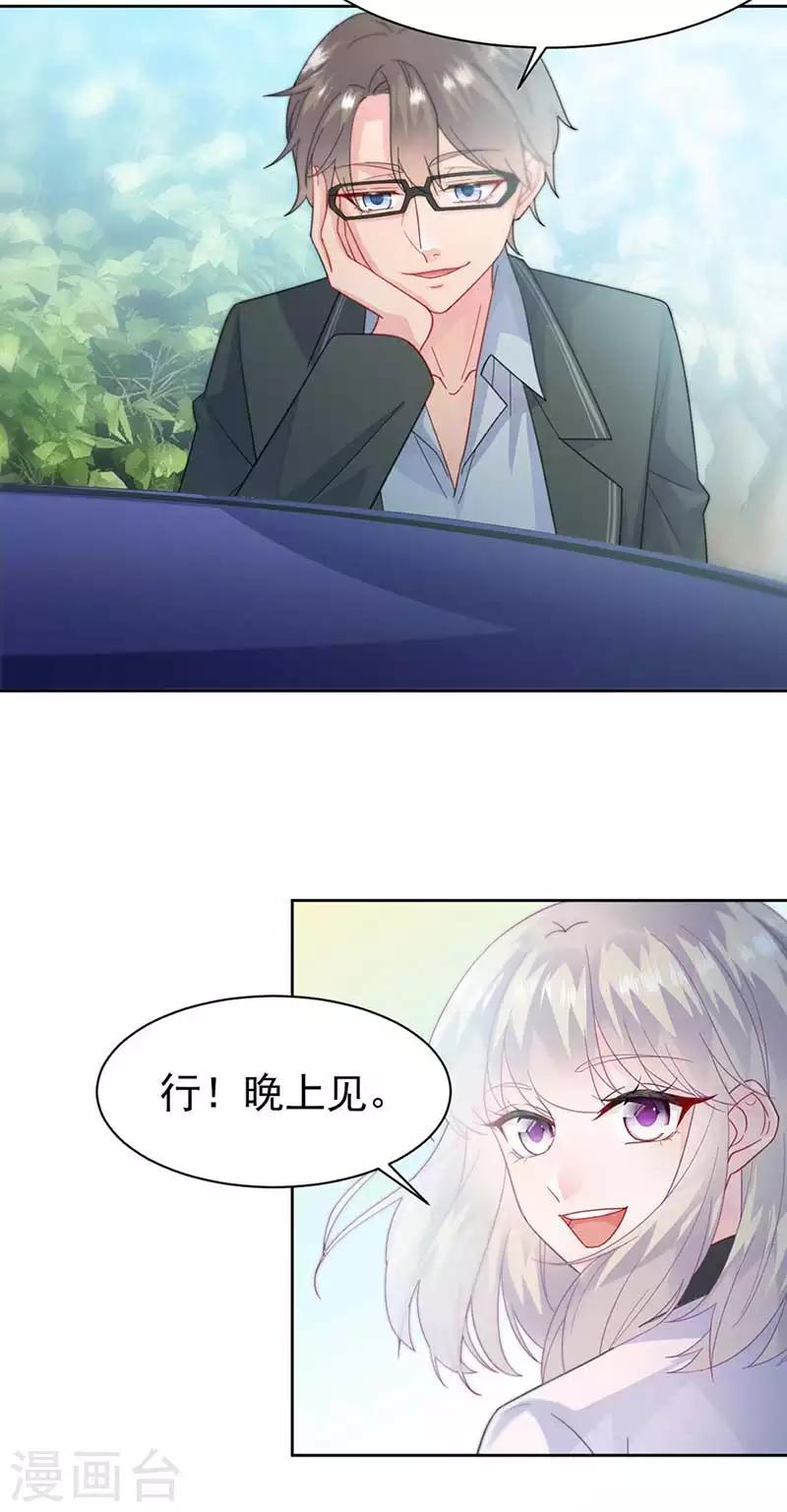 惹上首席总裁韩漫全集-第2季164话无删减无遮挡章节图片 