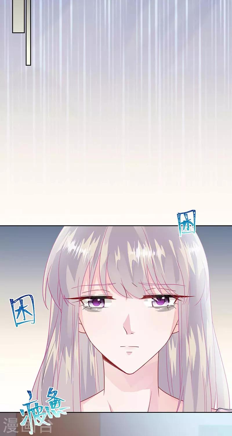 惹上首席总裁韩漫全集-第2季164话无删减无遮挡章节图片 