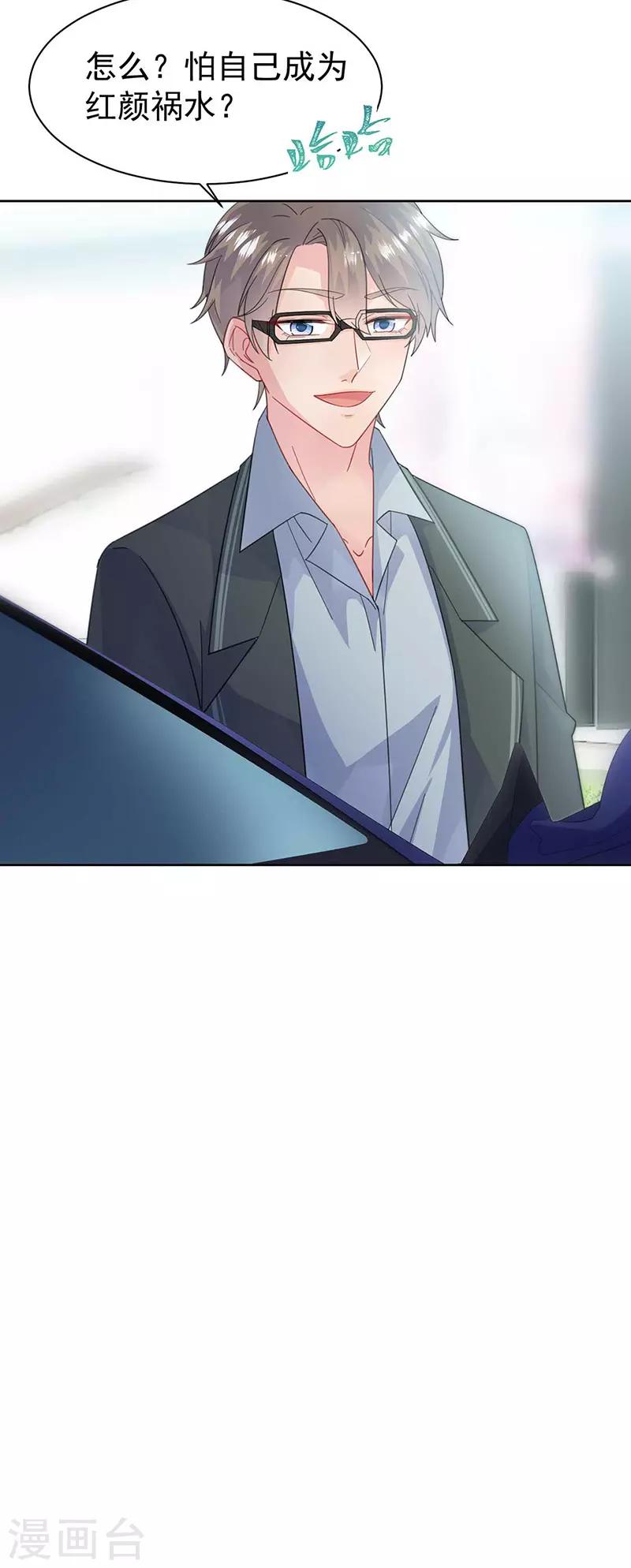 惹上首席总裁韩漫全集-第2季165话无删减无遮挡章节图片 