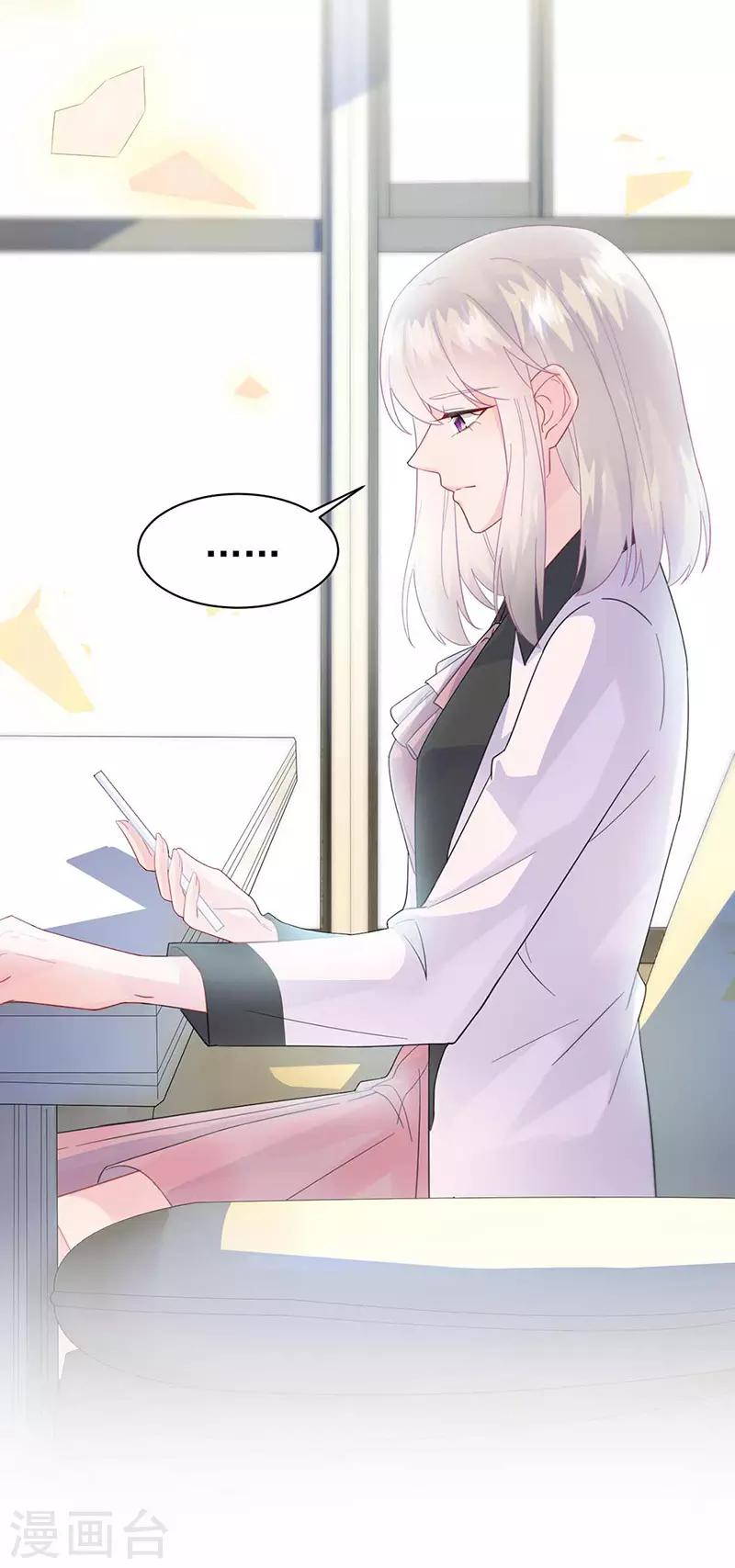 惹上首席总裁韩漫全集-第2季165话无删减无遮挡章节图片 