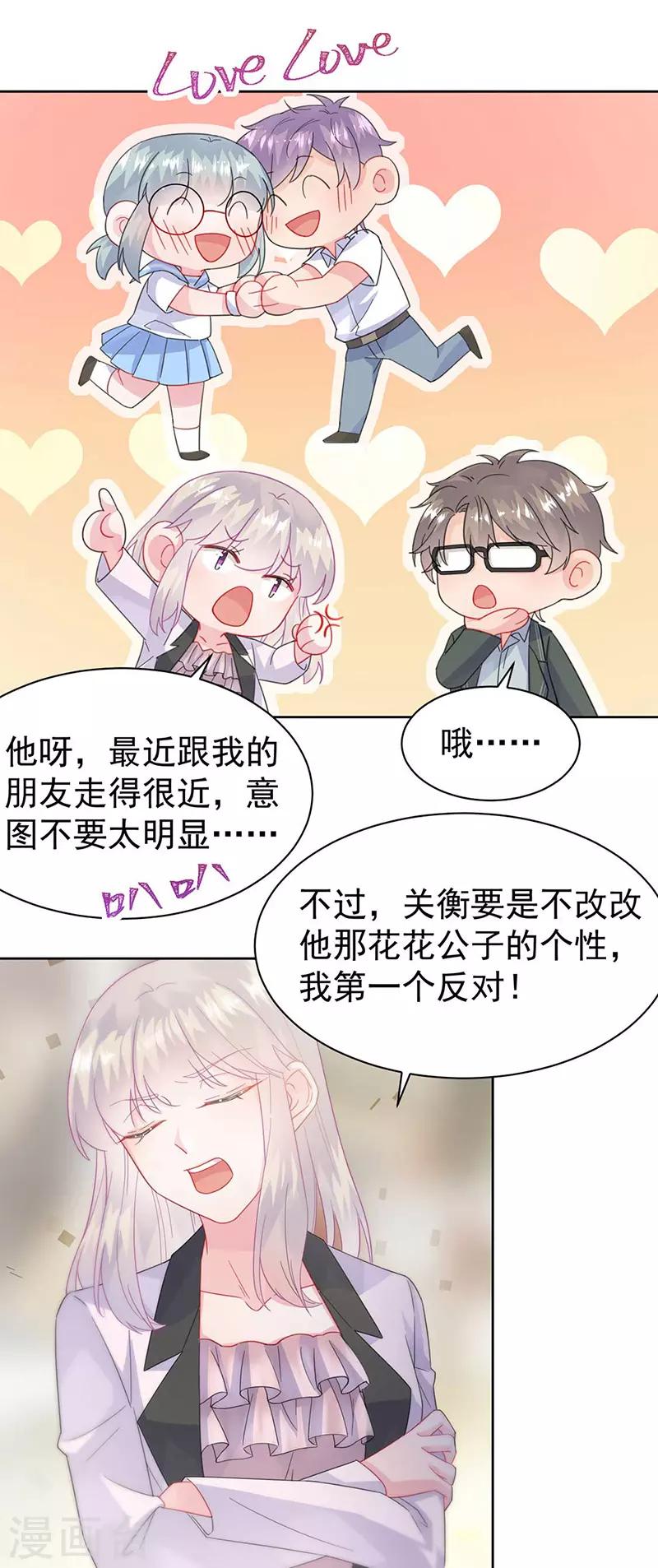 惹上首席总裁韩漫全集-第2季166话无删减无遮挡章节图片 