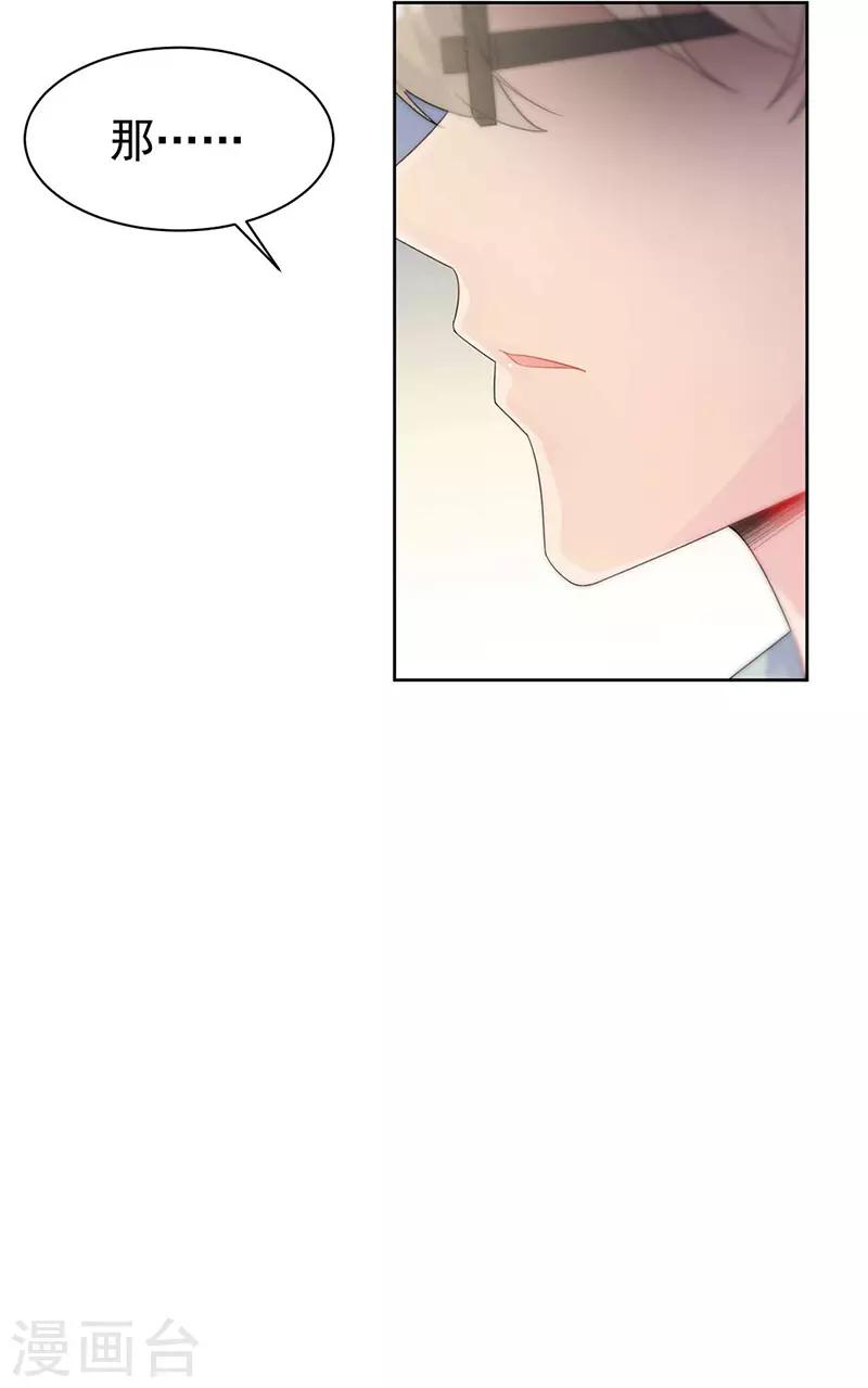 惹上首席总裁韩漫全集-第2季166话无删减无遮挡章节图片 