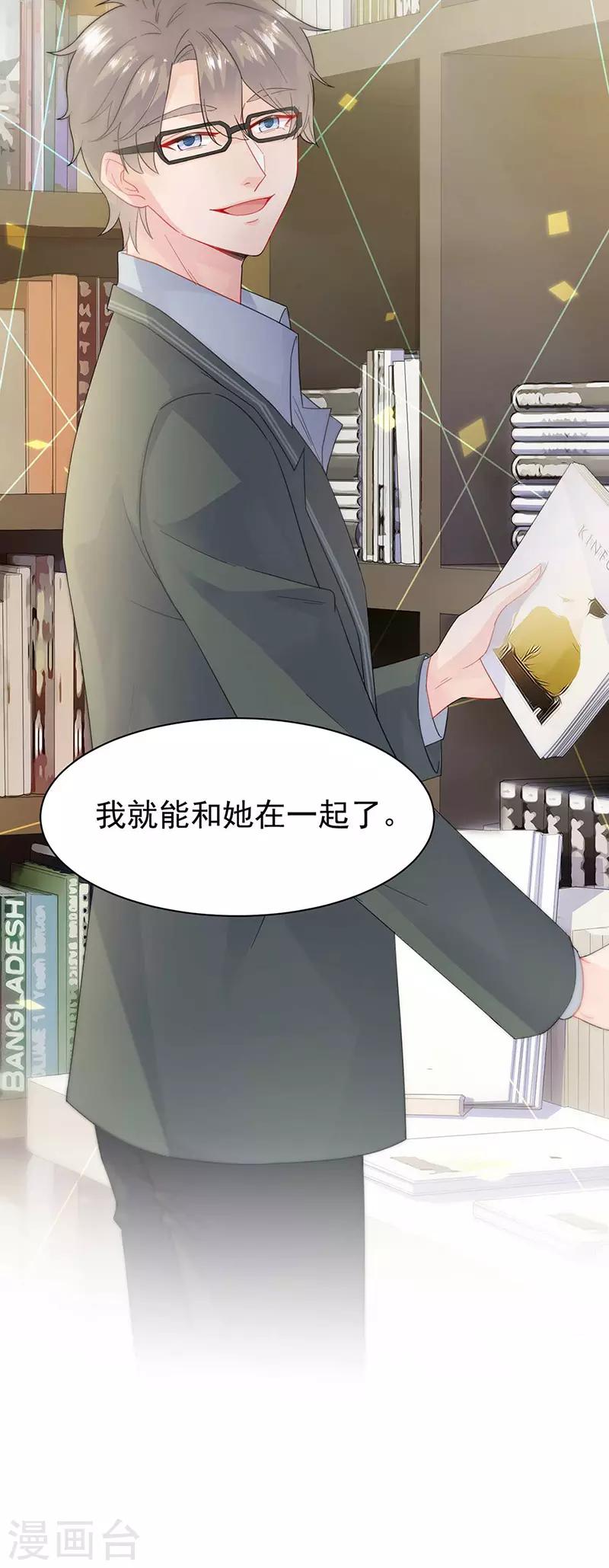 惹上首席总裁韩漫全集-第2季166话无删减无遮挡章节图片 
