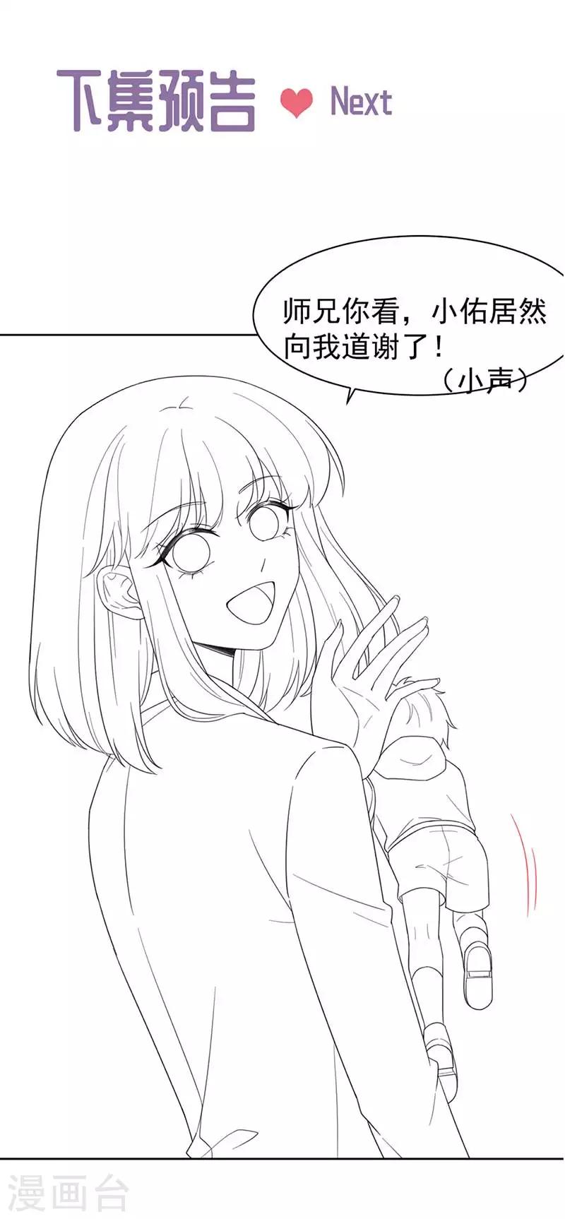 惹上首席总裁韩漫全集-第2季166话无删减无遮挡章节图片 