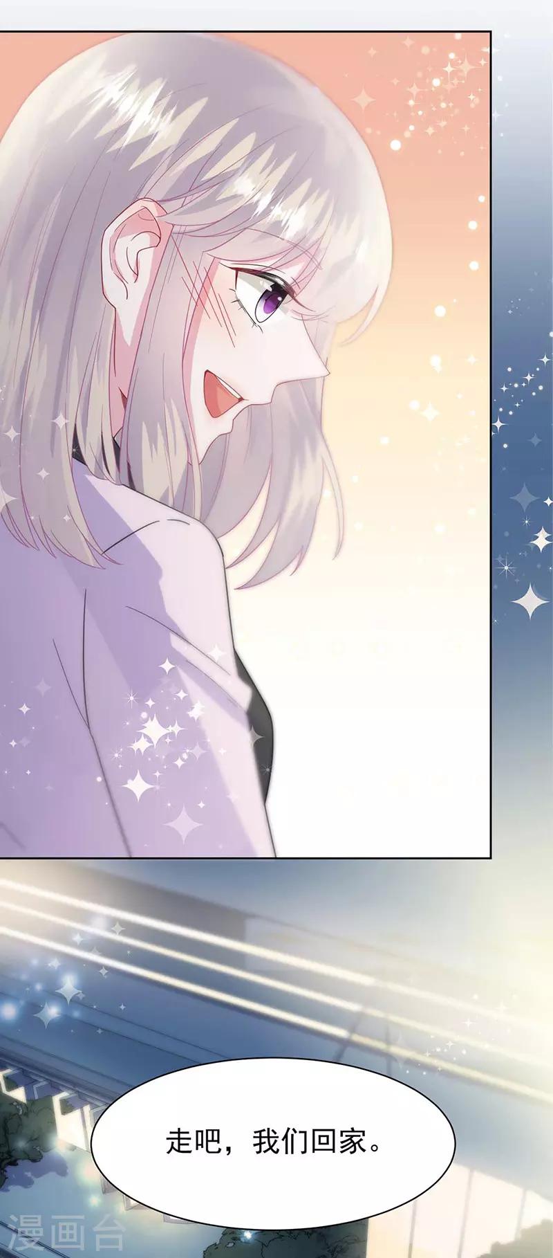 惹上首席总裁韩漫全集-第2季167话无删减无遮挡章节图片 