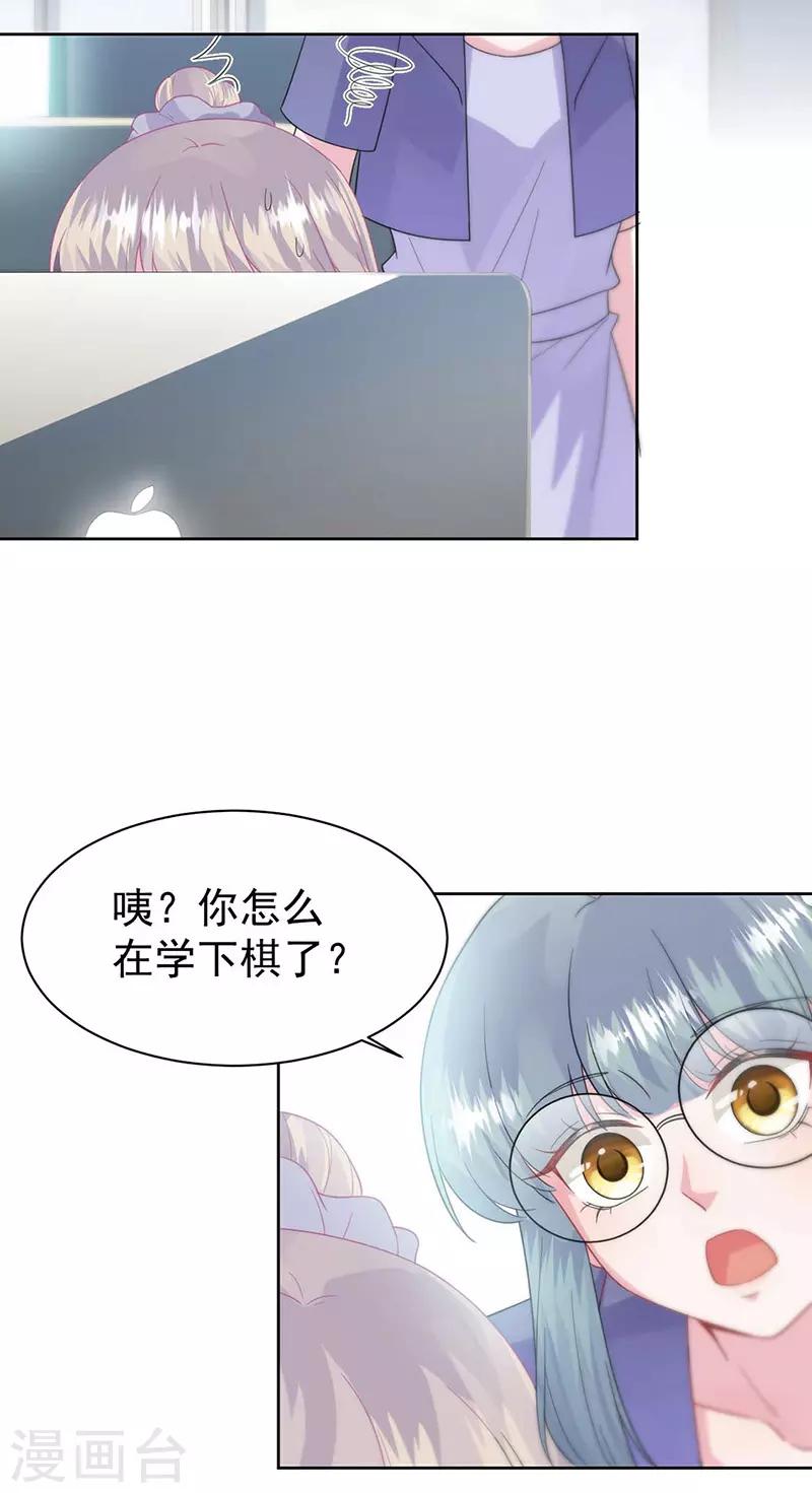 惹上首席总裁韩漫全集-第2季167话无删减无遮挡章节图片 