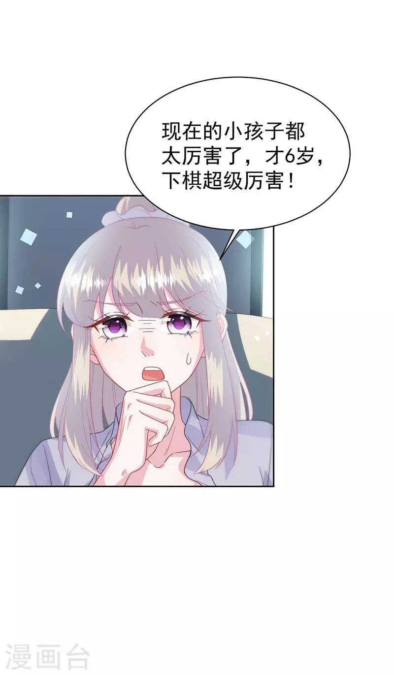 惹上首席总裁韩漫全集-第2季167话无删减无遮挡章节图片 