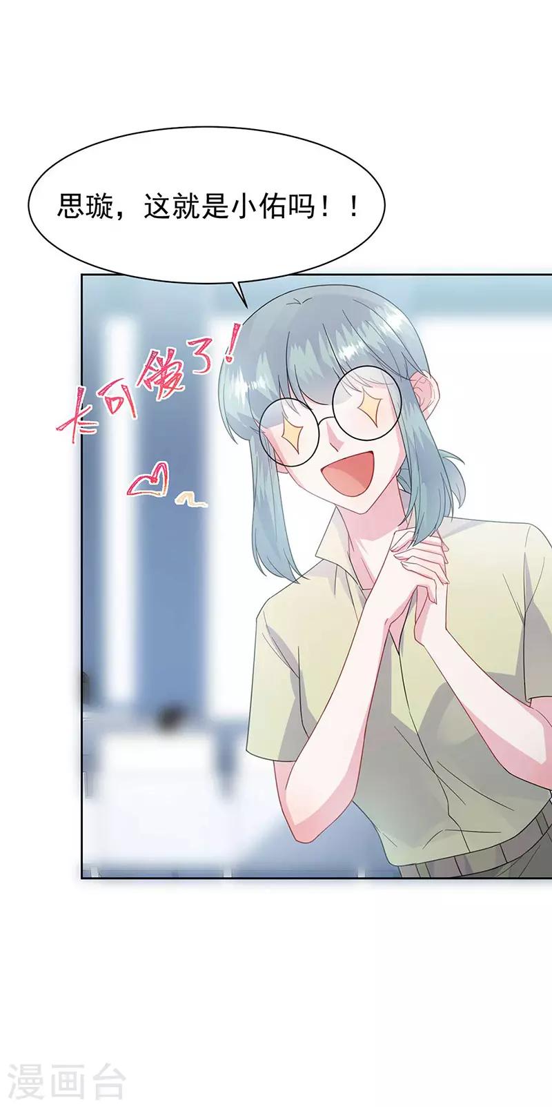 惹上首席总裁韩漫全集-第2季167话无删减无遮挡章节图片 