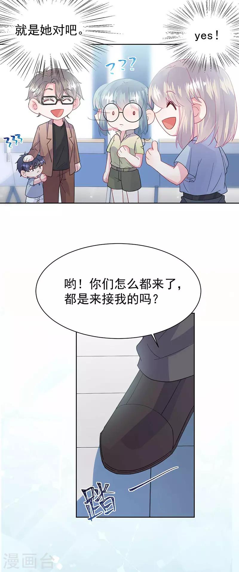 惹上首席总裁韩漫全集-第2季167话无删减无遮挡章节图片 