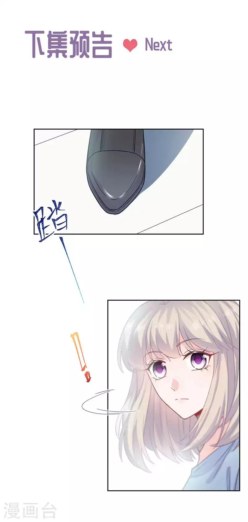 惹上首席总裁韩漫全集-第2季167话无删减无遮挡章节图片 