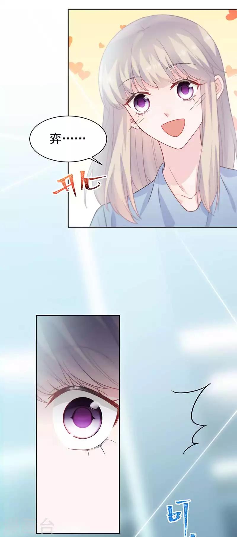 惹上首席总裁韩漫全集-第2季167话无删减无遮挡章节图片 