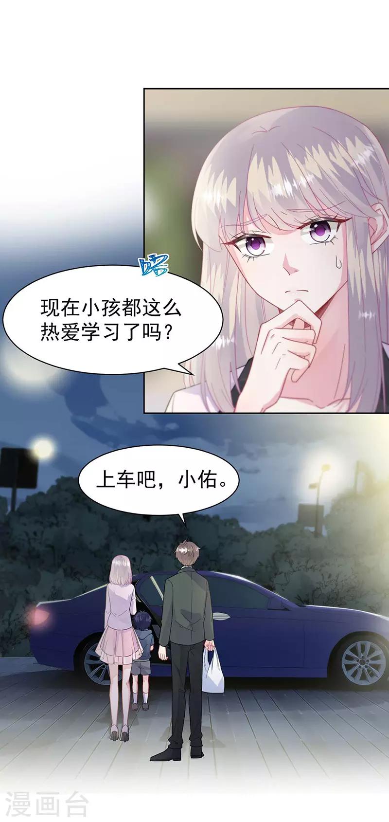 惹上首席总裁韩漫全集-第2季167话无删减无遮挡章节图片 