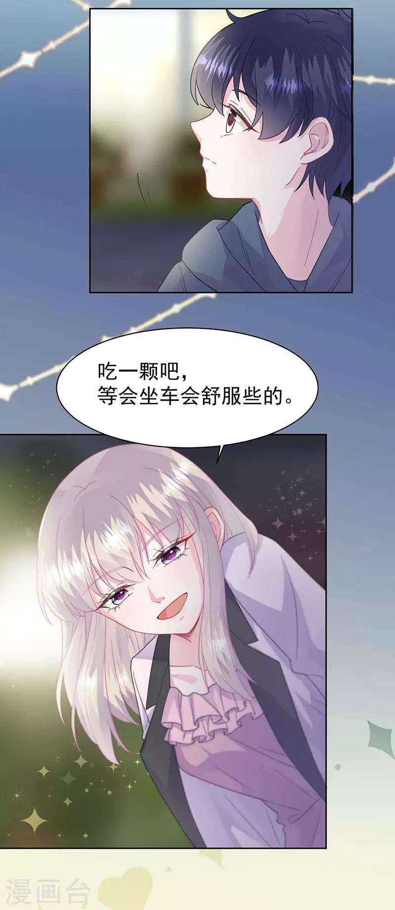 惹上首席总裁韩漫全集-第2季167话无删减无遮挡章节图片 