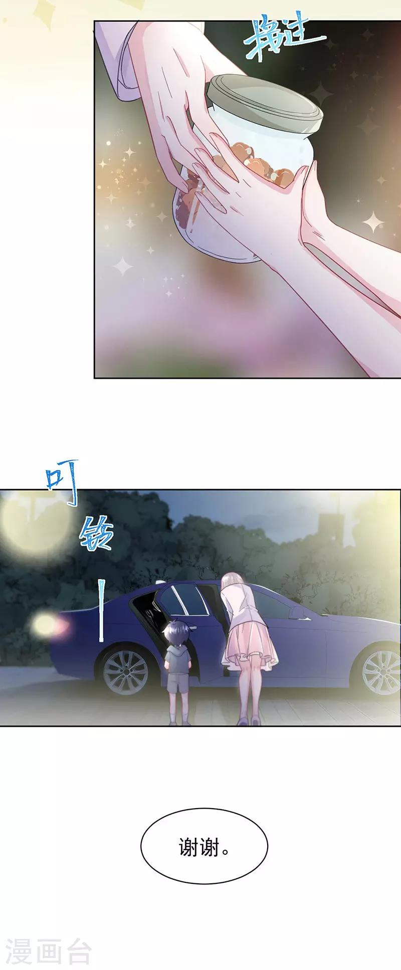 惹上首席总裁韩漫全集-第2季167话无删减无遮挡章节图片 