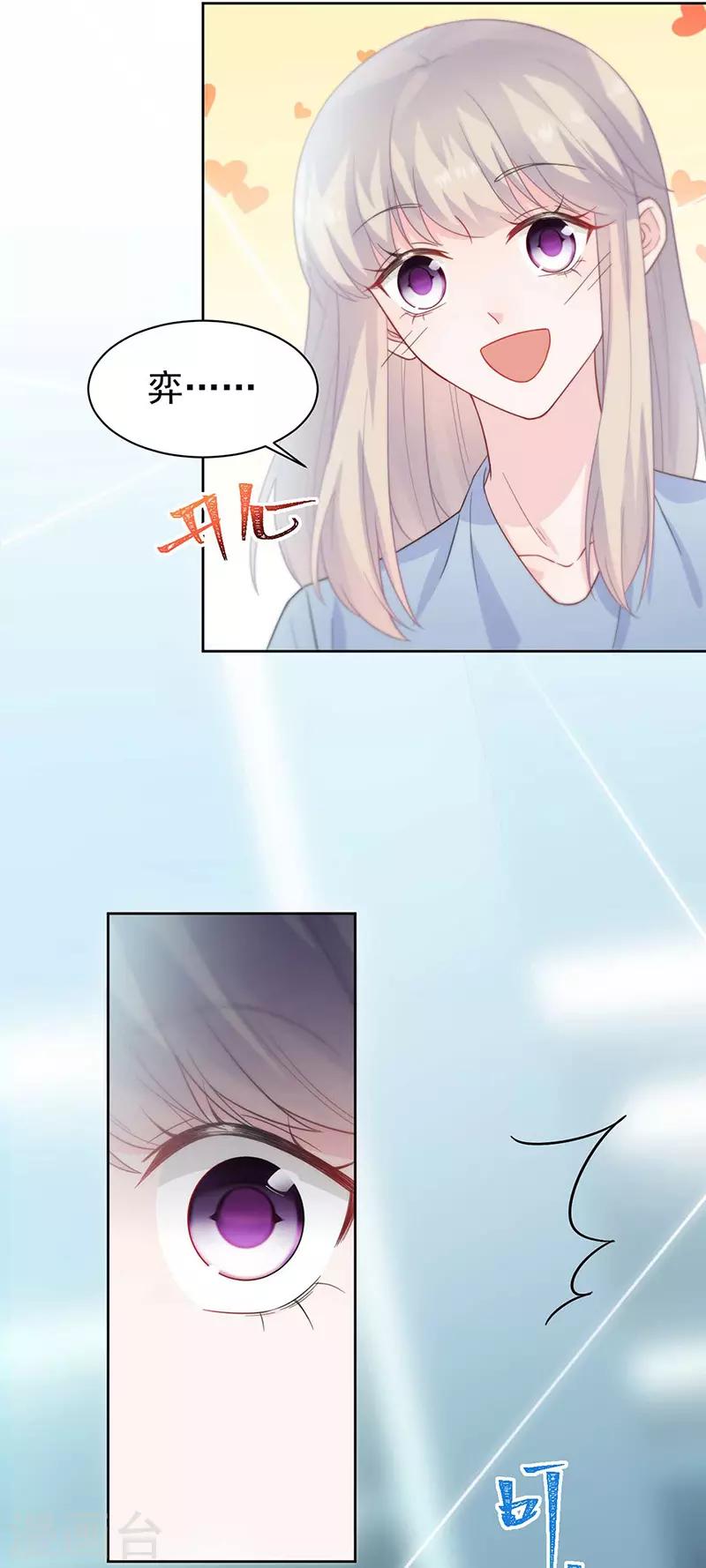 惹上首席总裁韩漫全集-第2季168话无删减无遮挡章节图片 