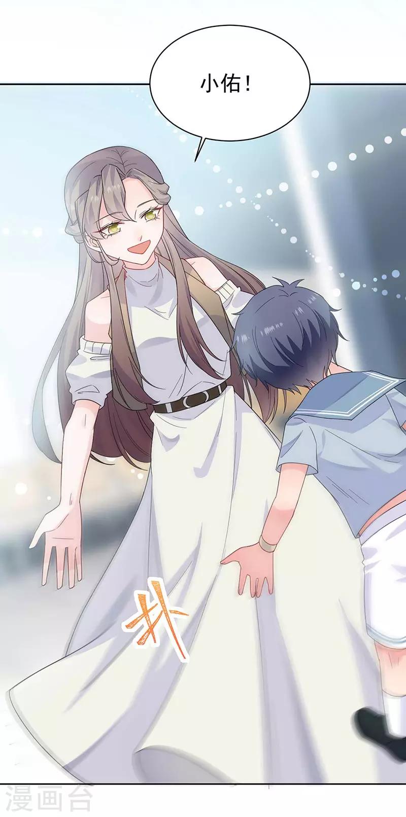 惹上首席总裁韩漫全集-第2季168话无删减无遮挡章节图片 