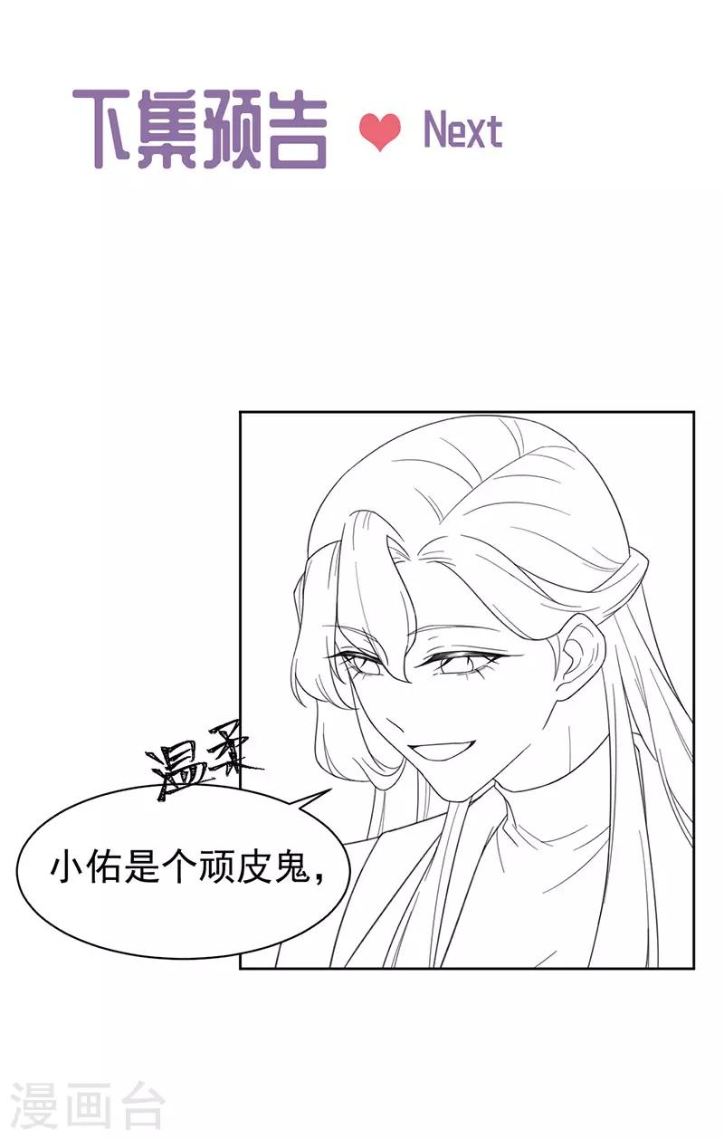 惹上首席总裁韩漫全集-第2季168话无删减无遮挡章节图片 